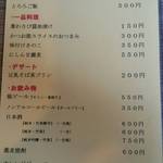 手打ち蕎麦処森下 - メニュー