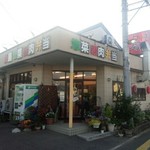 鳥や - 店外／平成28年5月