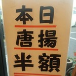 鳥や - 店内／平成28年5月