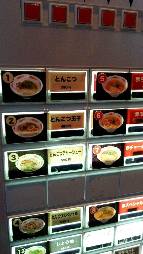 メニュー写真 : ドラゴンラーメン - 湯田温泉/ラーメン | 食べログ