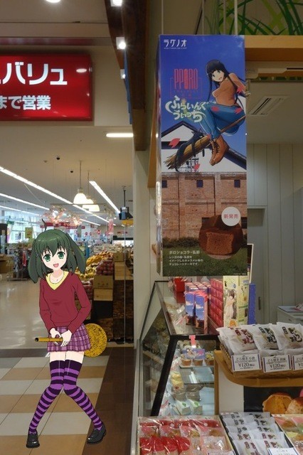 ラグノオ イオンタウン弘前樋の口店 - 弘高下（ケーキ）の写真