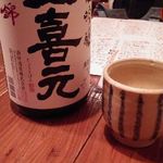 喰酔たけし - ご機嫌になる酒