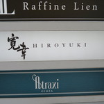 寛幸 - 28年5月　看板