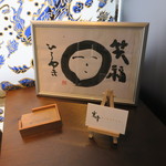 寛幸 - 28年5月　入口の小物