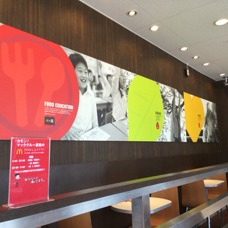 マクドナルド_2