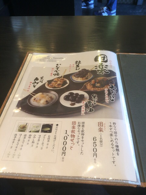 小ちゃな可愛い鈴なり団子 By うさこっち 十文堂 祇園四条 和菓子 食べログ