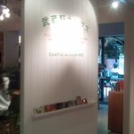 武蔵野カンプス - 