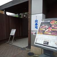 おたる政寿司 本店 - 