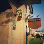 レストラン雪河亭 - 