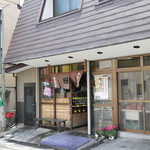 清水屋川魚店 - 