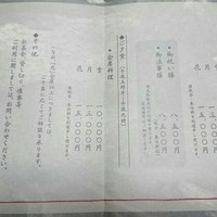 有隣荘 - お祝い事や法事にも利用できるんですね