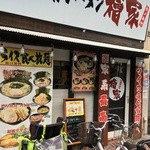 Yokohama Iekei Ramen Hinokiya - 