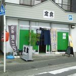 ナンリ食堂 - 外観