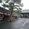 叶 匠壽庵 石山寺店