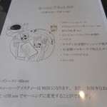 東向島珈琲店 - モーニングメニュー