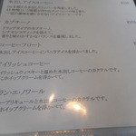 東向島珈琲店 - アレンジコーヒーメニュー