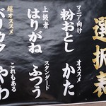 濃厚商店 - 麺のかたさ