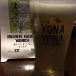 YONA YONA BEER WORKS 赤坂店 - 