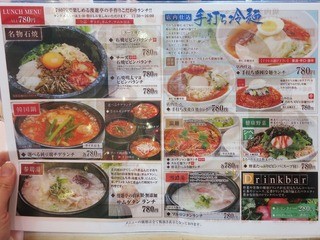 焼肉や漫遊亭  - メニュー ランチ②。