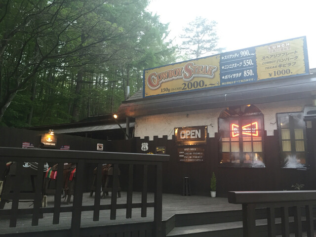 ヘタレうさぎさんが投稿したザ カウボーイハウス 長野 中軽井沢 の口コミ詳細 食べログ