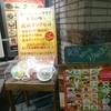 台湾料理故宮 渋谷道玄坂本店