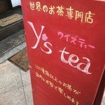 Y's tea room - 