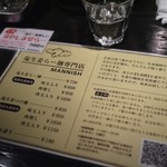 塩生姜らー麺専門店 MANNISH - シンプル！安心！澄み切った味で心までも綺麗に？(ヾﾉ･∀･`)ﾅｲﾅｲ