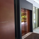 カンテサンス - 