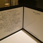 カンテサンス - 