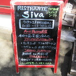 リストランテ シーヴァ - 