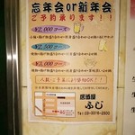 ふじ - 子連れ   貸し切りあり‼️値段 料理 相談にのりま❗️