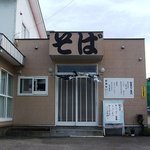 もりきち - 住宅を店舗に改築