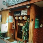 いさりび 平和島店 - 