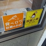 笑乃讃 - 201605食べログ話題のお店・国産小麦使ってます。