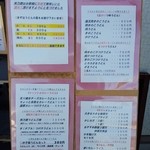 笑乃讃 - 201605メニューの看板