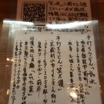 笑乃讃 - 201605コラボのお知らせ