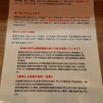 笑乃讃 - 201605説明