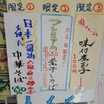 きくや - 201605券売機