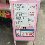 舞鶴公園のホットドッグ - 