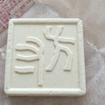 Chikufu Do Karuizawa Rotary Ten