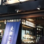 TOWA 麦酒と日本酒と蕎麦 - 