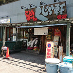 らーめん くじら軒 - 外観