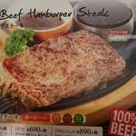 ココス - ビーフハンバーグステーキのメニュー表