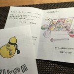 ハレの日 - 今月のご案内