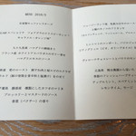 L’AS - 本日のメニュー