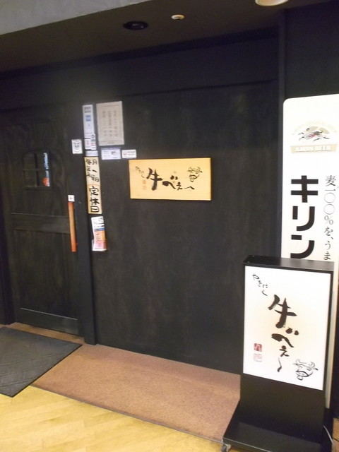 牛べぇ 千歳 焼肉 ネット予約可 食べログ 牛べぇ 千歳 焼肉 ネット予約可 食べログ