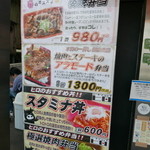 ミートショップ ヒロ - スタミナ丼（600円）