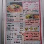 苅屋町 虎玄 担担麺と麻婆豆腐の店 - 