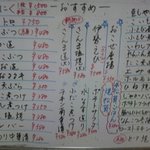 松崎屋 - 某日のお勧めメニュー