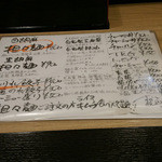 麺や 蓮と凜と仁 - 